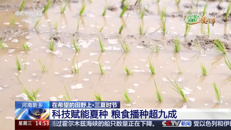 新农机发力 “三夏”进程加快