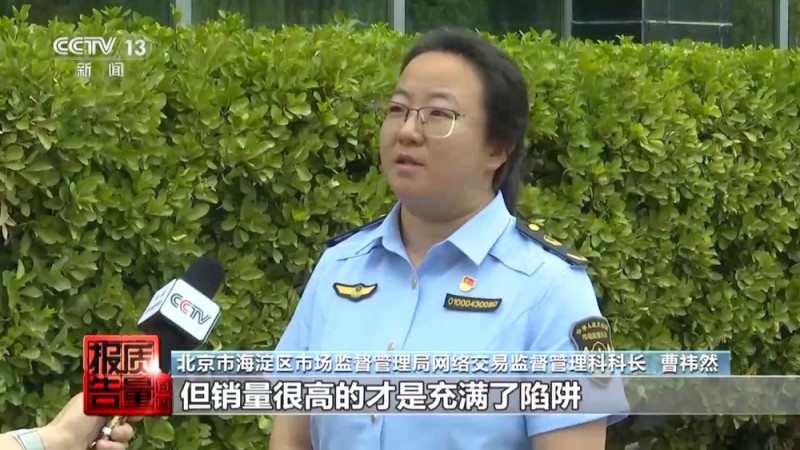 每周质量报告丨警惕！直播时让人心动的开蚌30秒，可能是主播设计的表演