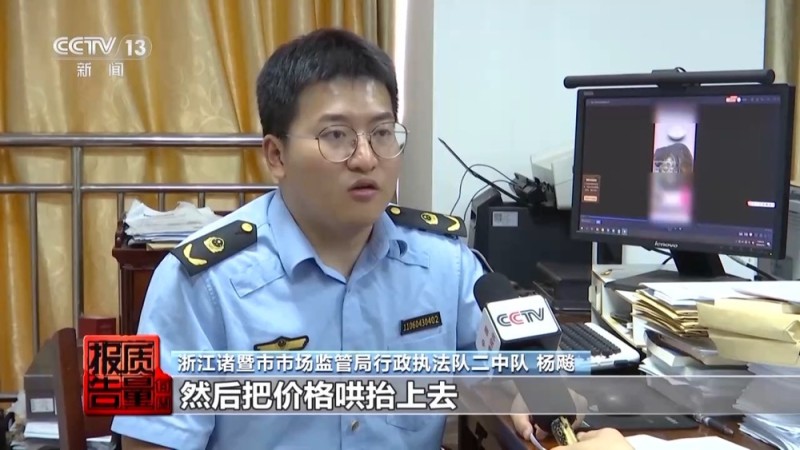 每周质量报告丨警惕！直播时让人心动的开蚌30秒，可能是主播设计的表演