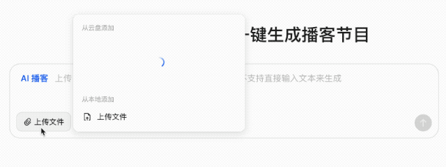 体验完豆包 AI 播客功能，我才知道知识可以这么轻松进脑子
