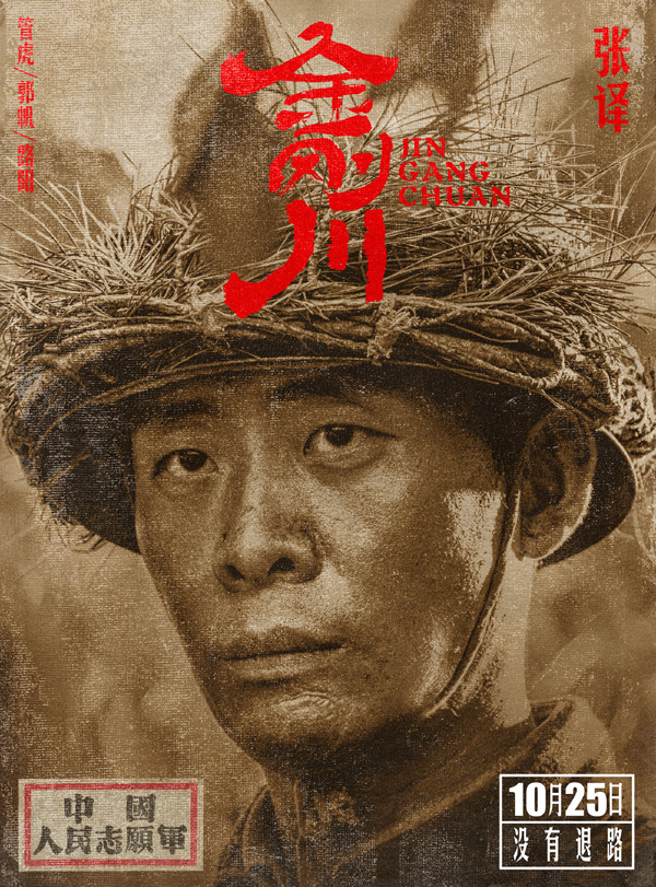 电影《金刚川》观后感：站在不同角度演绎同一座桥梁