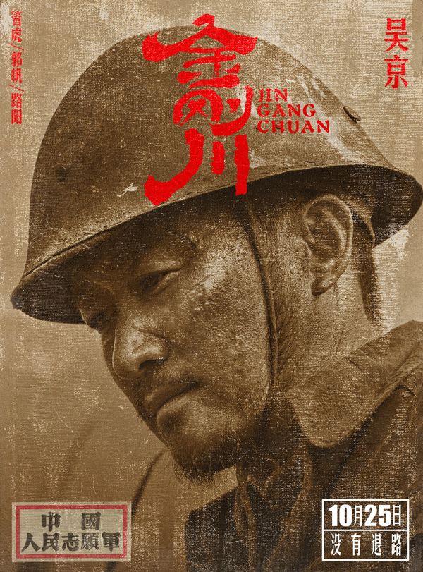 电影《金刚川》观后感：站在不同角度演绎同一座桥梁