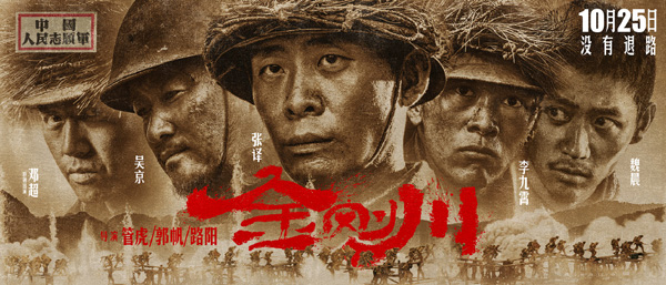 电影《金刚川》观后感:站在不同角度演绎同一座桥梁