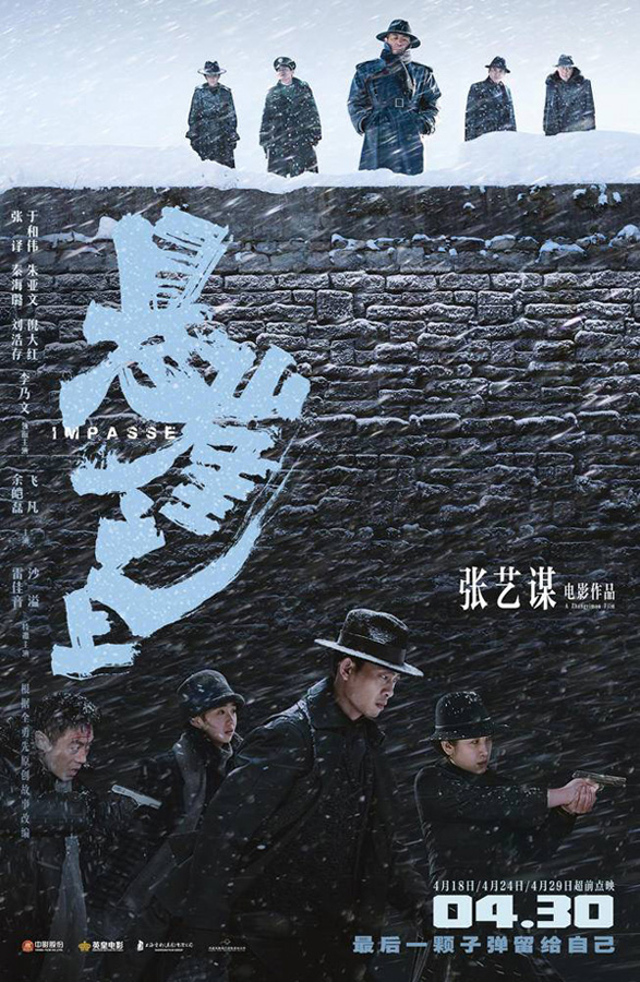电影《悬崖之上》 观者的一个真实感受 演技都是杠杠的