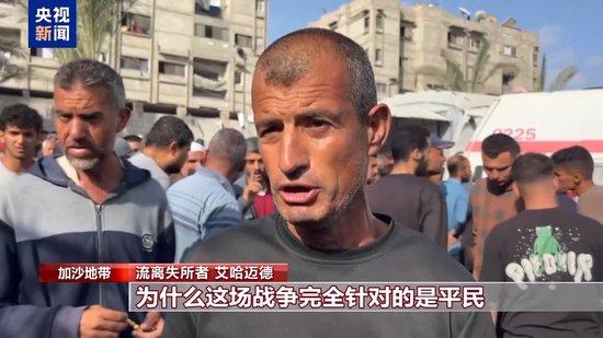 领取食物时遭以军枪击 加沙援助物资分发点或沦为“死亡陷阱”