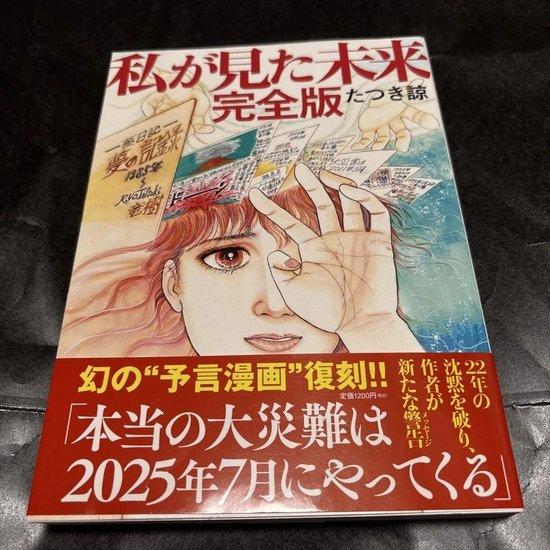 日本突发5.9级地震!2天前刚发生6.1级,此前“大地震预言”疯传