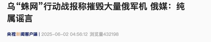 乌称发起大规模袭击，“俄34%战机被摧毁”，俄方回应来了！