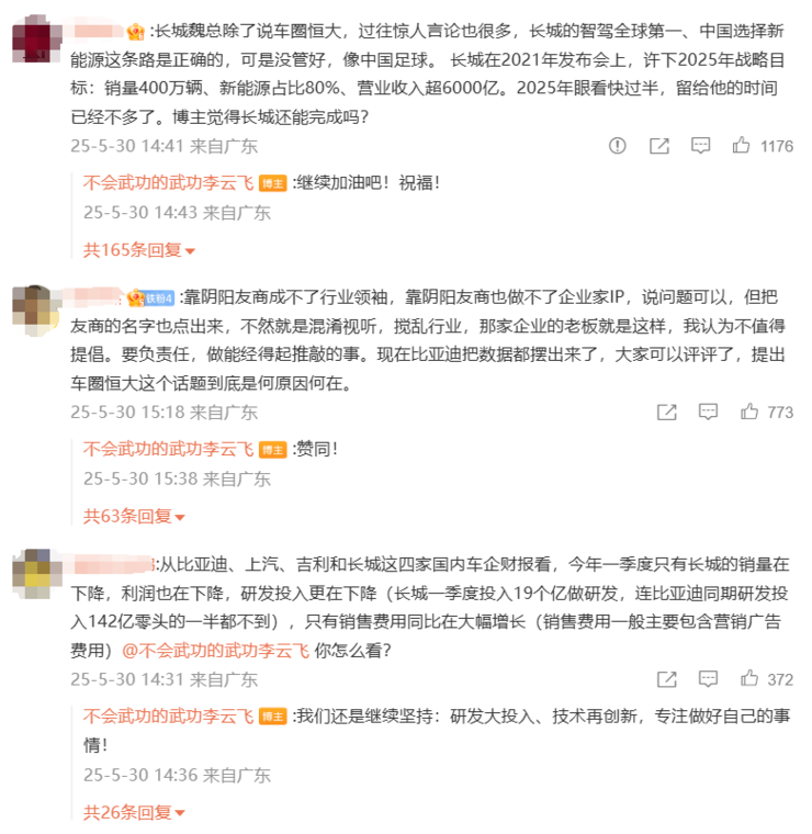 「车圈恒大」？未免杞人忧天