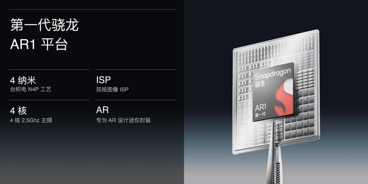 下一代手机具象化！雷鸟X3 Pro AR眼镜发布，支持手机应用生态