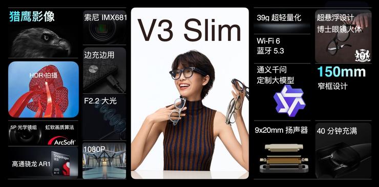 下一代手机具象化！雷鸟X3 Pro AR眼镜发布，支持手机应用生态