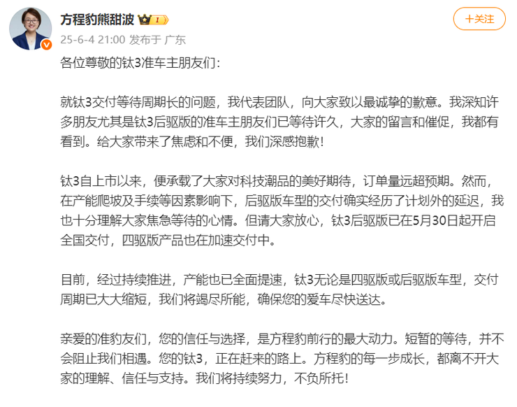 3倍薪资挖人！曝京东「偷袭」飞猪携程去哪儿；李斌：水军黑蔚来每月花3-5千万，大V：黑比亚迪得2亿；零跑汽车高管为业务不熟道歉丨雷峰早报