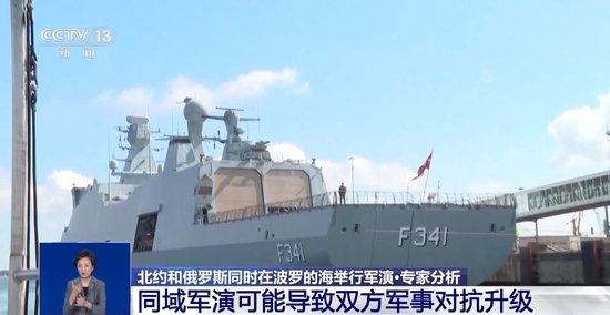 对抗升级?俄罗斯与北约在波罗的海“狭路相逢” 专家:并非巧合