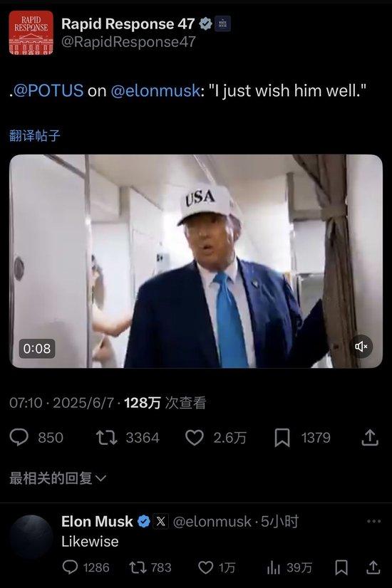 暗指特朗普与“爱泼斯坦案”有关后 马斯克删帖