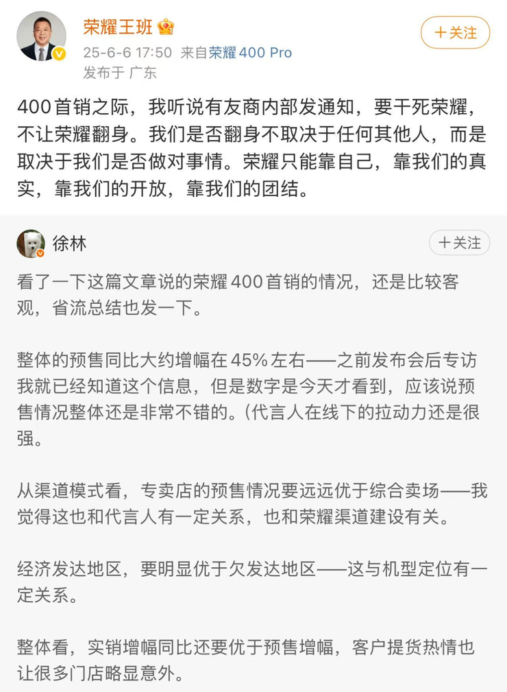 周鸿祎准备干掉360整个市场部，一个人办一场发布会，一年省几千万元；荣耀高管曝友商内部通知要干死荣耀；石头科技冲刺港股二次上市