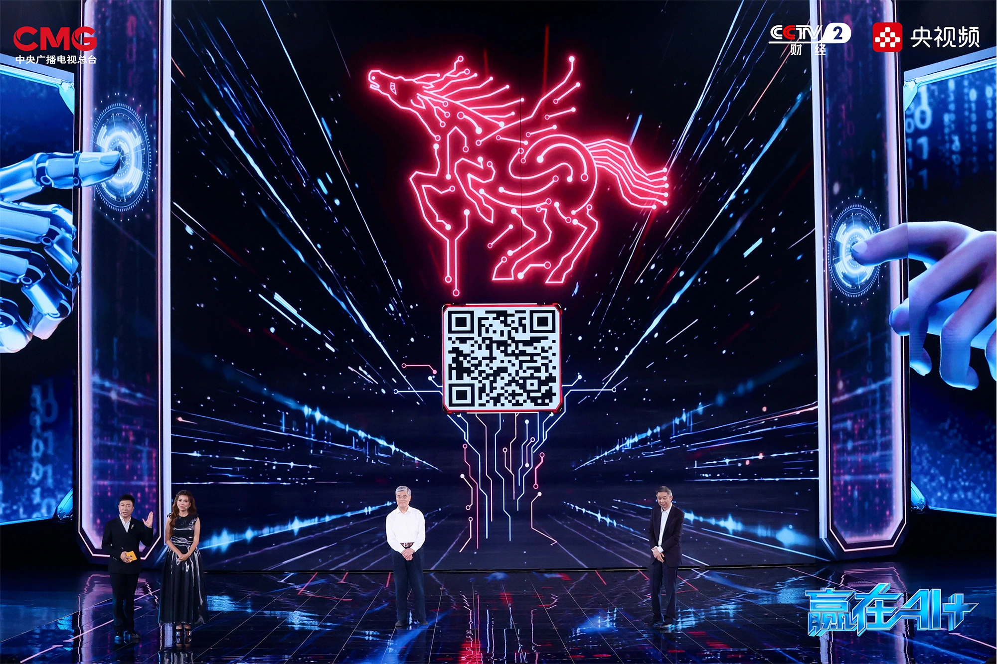 赢！一个舞台，多重收获！总台《赢在AI+》书写AI时代共赢新篇