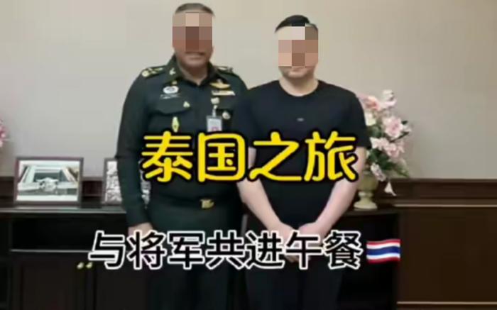 泰国副总理回应该国军官在国防部宴请中国“VVVIP”:确有此事,正在调查