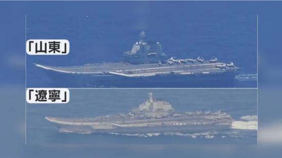 “首次”!日方:中国两艘航母同时出现