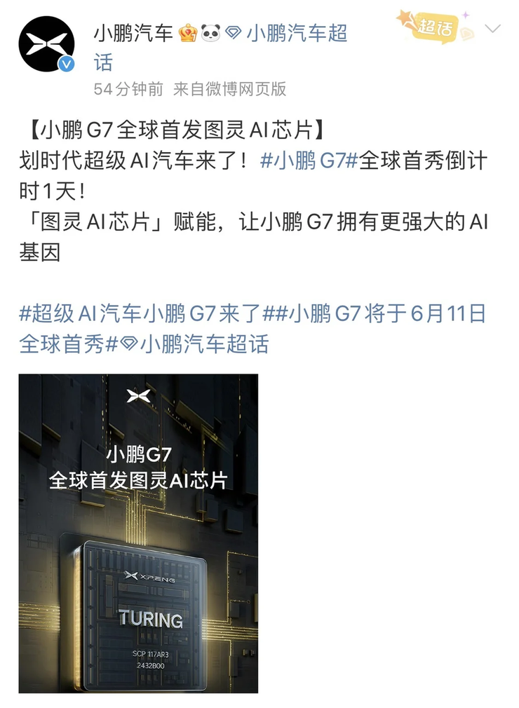 比亚迪长安等车企承诺账期不超60天，蔚小理尚未跟进；YU7外形被质疑抄袭，专家放话不侵权；喜马拉雅12.6亿美元卖身腾讯音乐