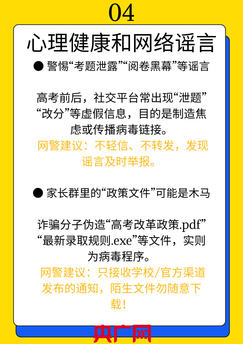 高考过后  这些重要信息谨慎晒！