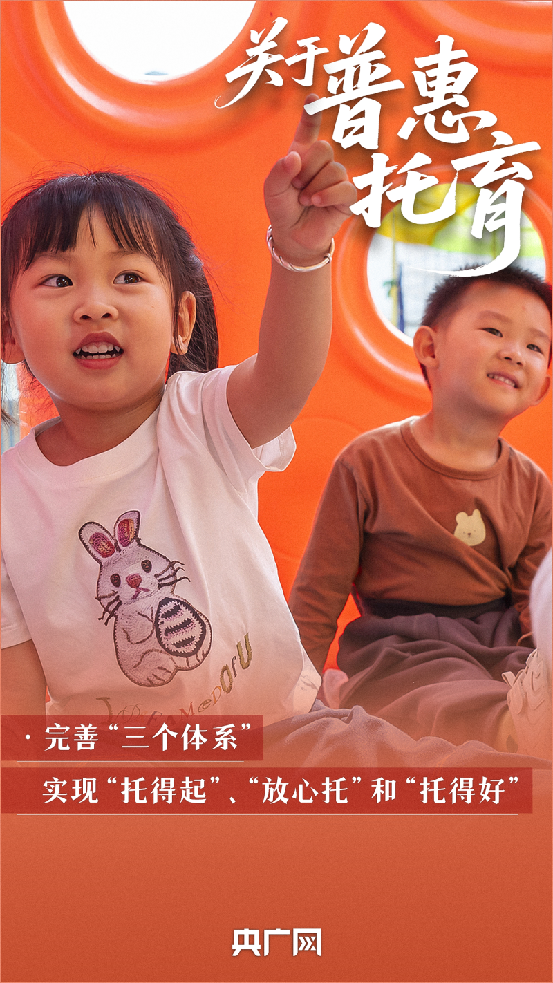 解决群众急难愁盼 重磅民生文件传递哪些信息？