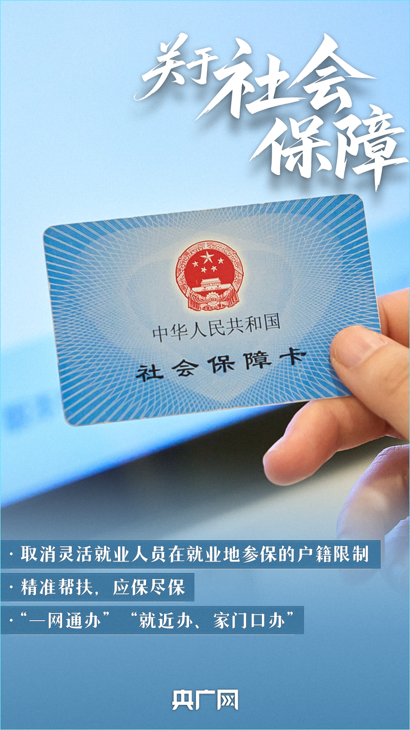 解决群众急难愁盼 重磅民生文件传递哪些信息？