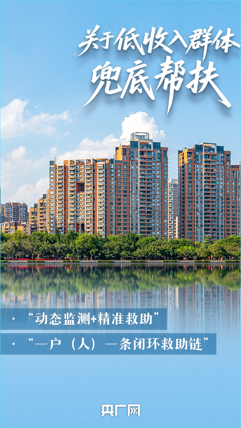 解决群众急难愁盼 重磅民生文件传递哪些信息？