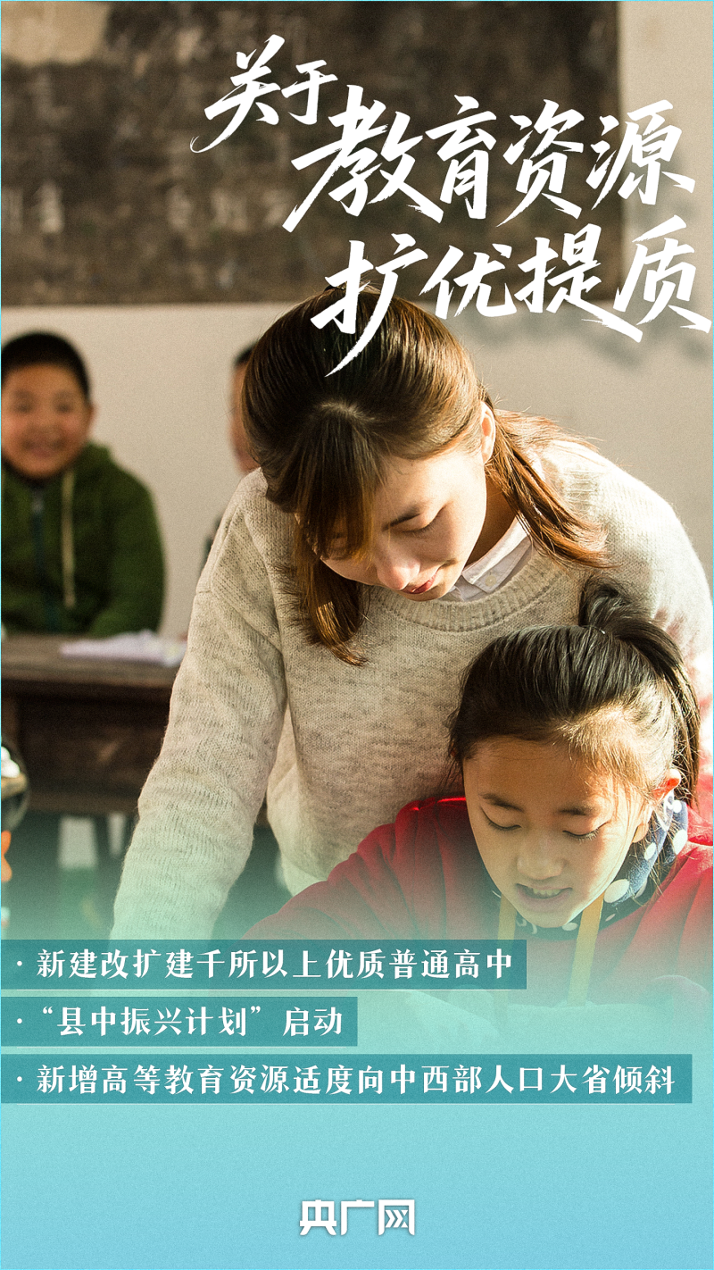 解决群众急难愁盼 重磅民生文件传递哪些信息？