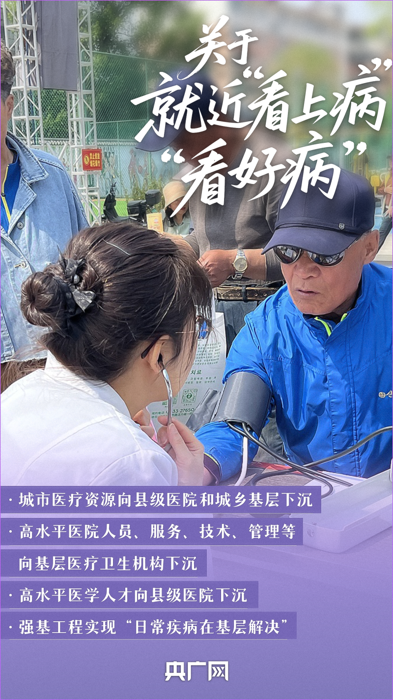 解决群众急难愁盼 重磅民生文件传递哪些信息？
