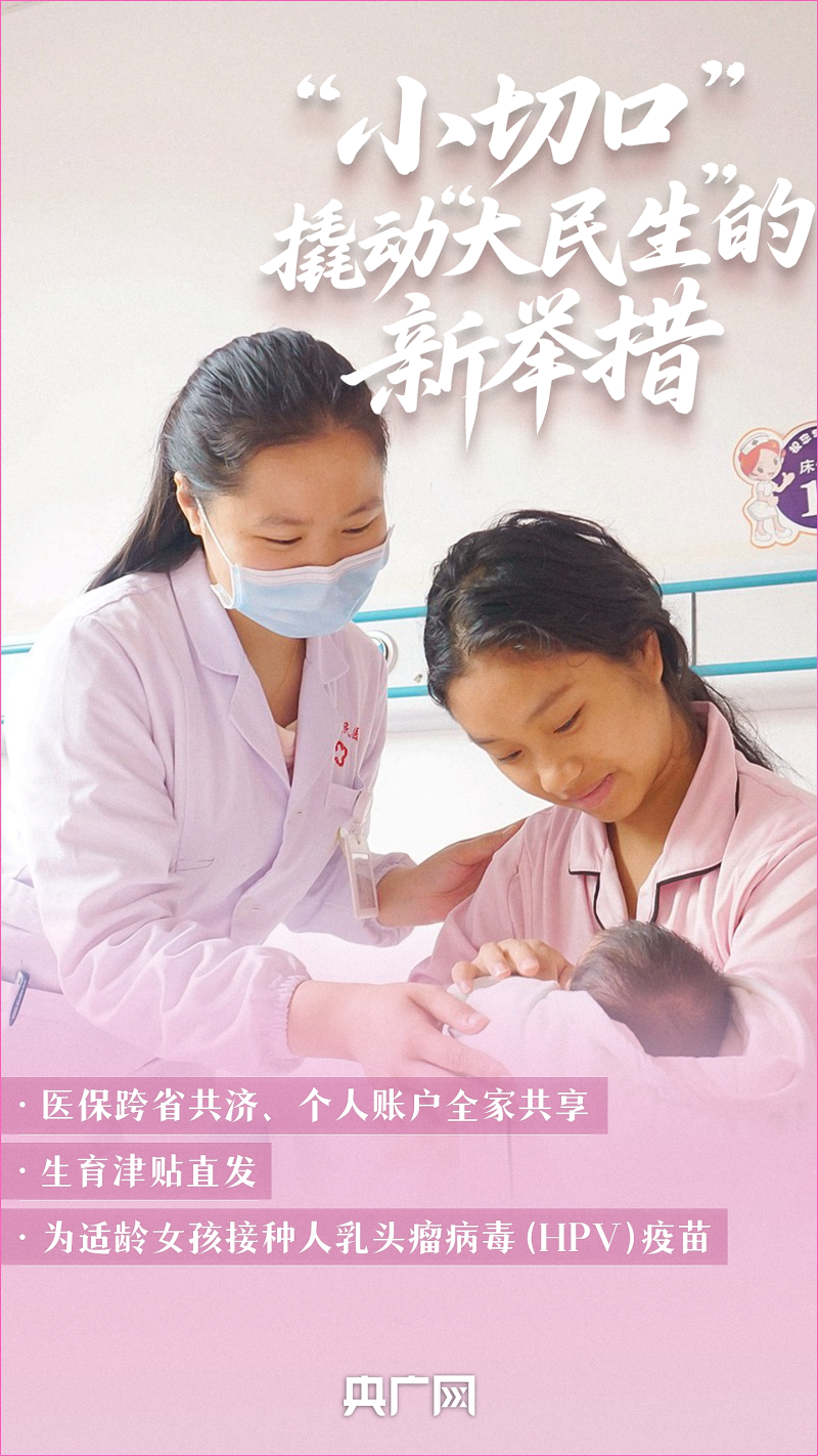解决群众急难愁盼 重磅民生文件传递哪些信息？