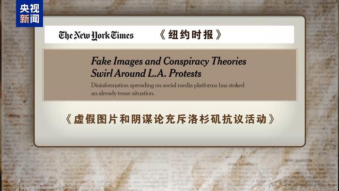 数百人被捕 阴谋论盛行 这一夜全美抗议活动愈演愈烈