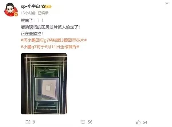 马云亲自回帖！万字离职贴引爆阿里内网；哪吒创始人被围堵，讨薪员工：态度恶劣，欲抬腿踢员工；小鹏自研图灵芯片展出时被偷丨雷峰早报