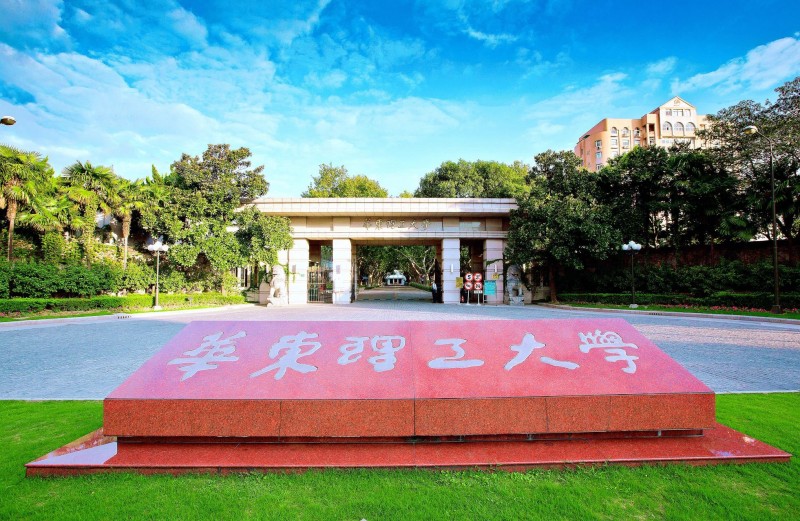 我的大学・高招零距离 | 华东理工大学来了