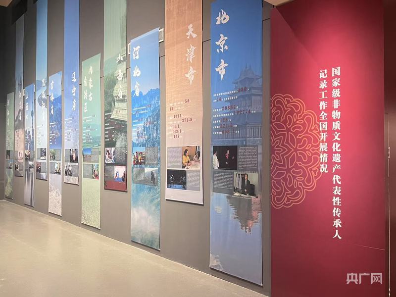 国家级非物质文化遗产代表性传承人记录工作成果展览展映活动启动