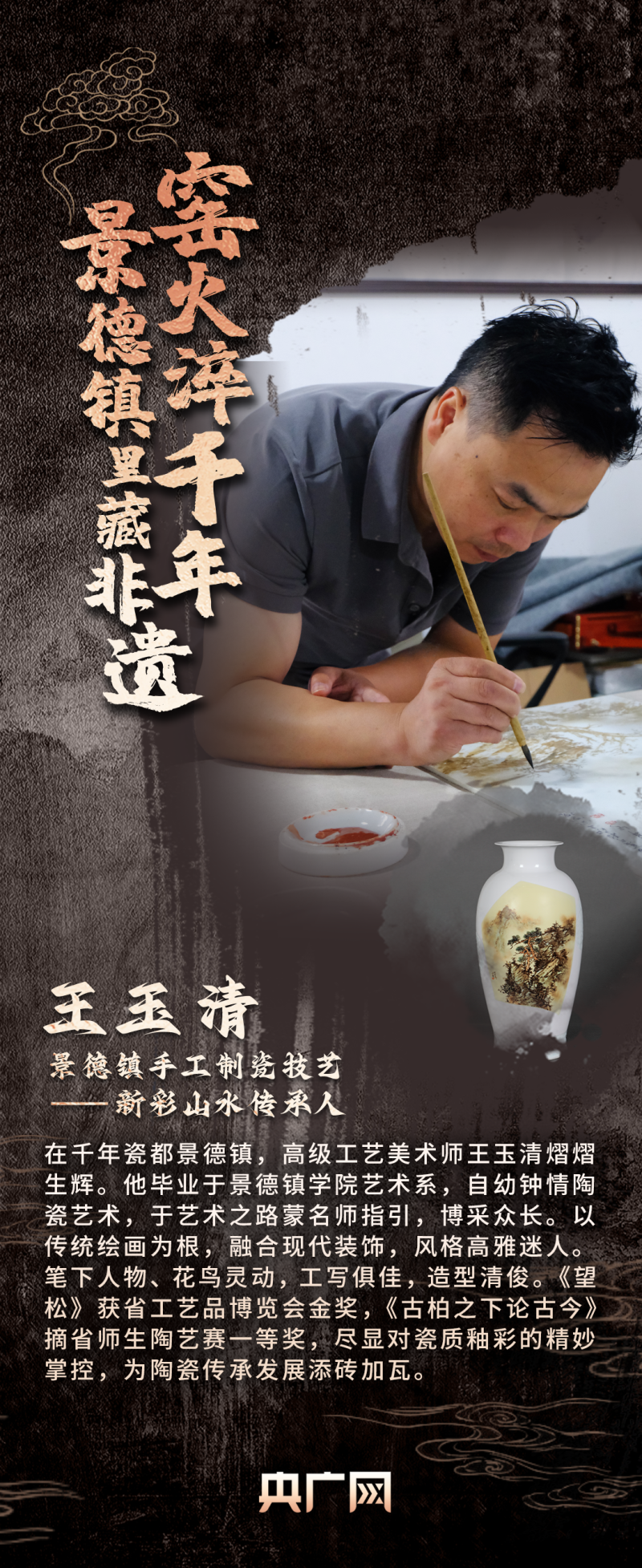 文脉华章・非遗之美｜千年窑火  声声不息
