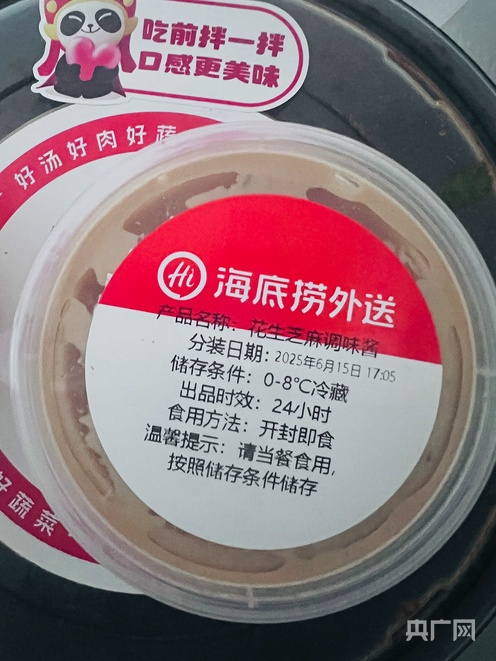 啄木鸟消费投诉｜女子称吃海底捞“未来日期”麻酱致腹泻  市场监管部门回复免罚引争议