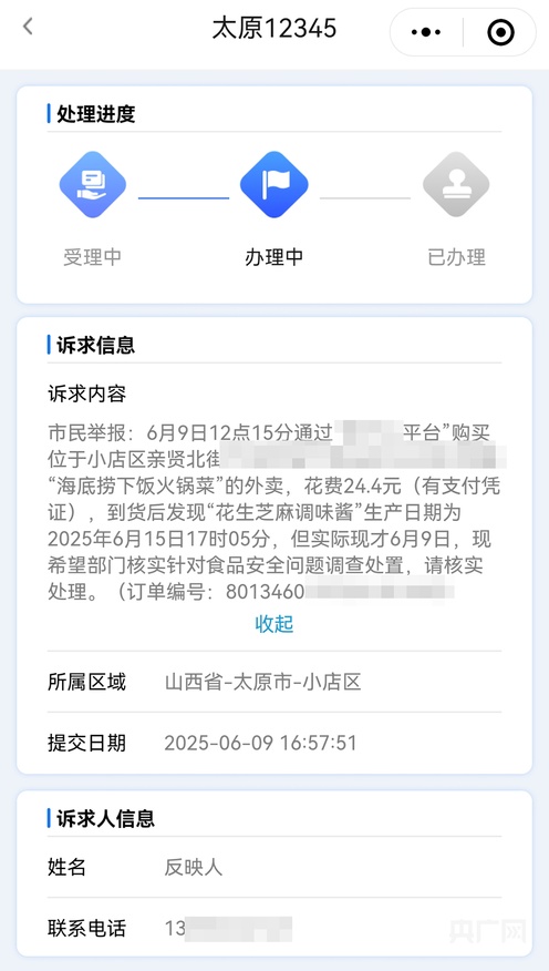 啄木鸟消费投诉｜女子称吃海底捞“未来日期”麻酱致腹泻  市场监管部门回复免罚引争议