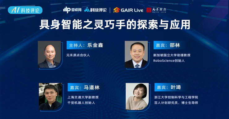 万字总结：如何练就适配人形机器人的可靠“灵巧手”？｜GAIR Live