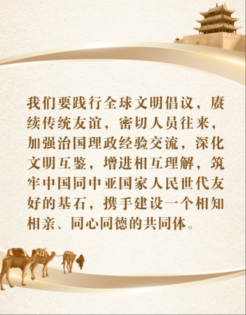 镜观・回响｜赓续传统友谊 共筑友好基石