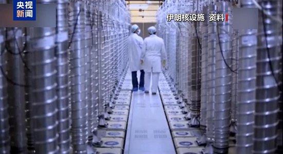 以军称已摧毁伊朗铀浓缩设施 伊方暂无回应