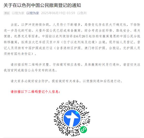 美国撤侨,美国驻以色列大使馆关闭