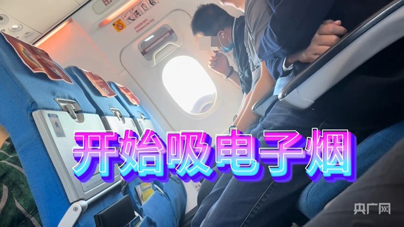 厦航回应男子机舱内吸食电子烟：事发太久  能否追溯会协同警方研究