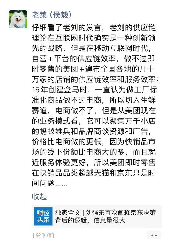 刘强东：京东一年半涨薪七次，去年发了1161亿工资；传蔚来拟为芯片自研部门引入战略投资者；曝58同城大规模裁员：涉多个部门