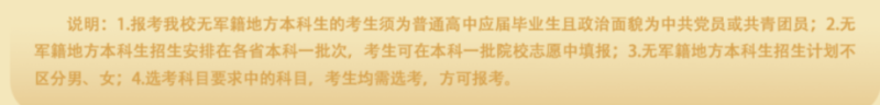 多所高校明确：2025年不招复读生