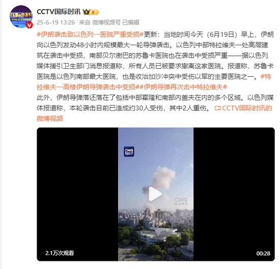 伊朗袭击致以色列一医院严重受损