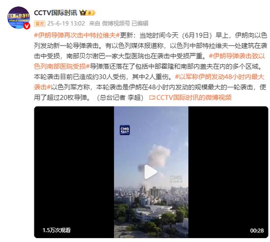 伊朗导弹再次击中特拉维夫