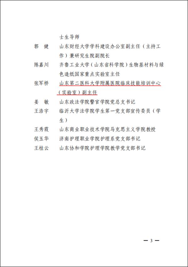 中国援助坦桑尼亚医疗队队长张军桥为救当地落水者不幸牺牲
