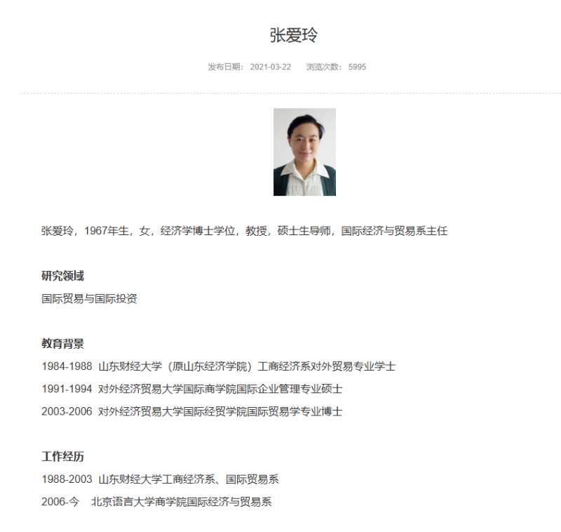 清华大学回应女教授被树砸身亡