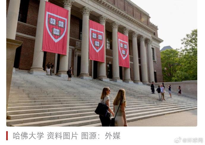 特朗普：即将与哈佛大学达成“令人难以置信的历史性”协议