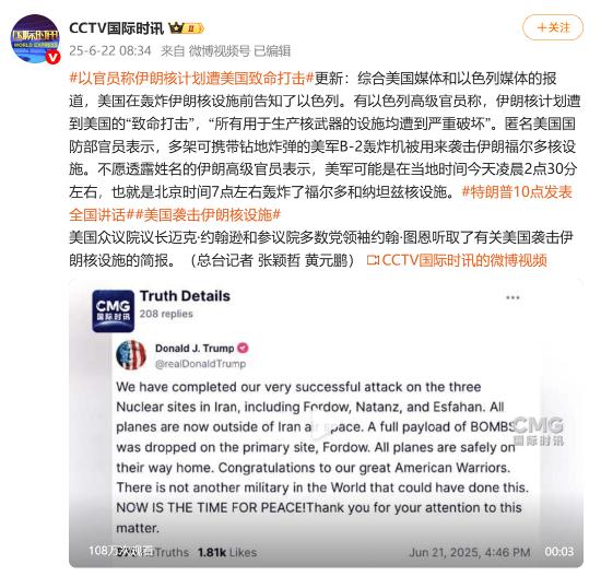 以官员称伊朗核计划遭美国致命打击