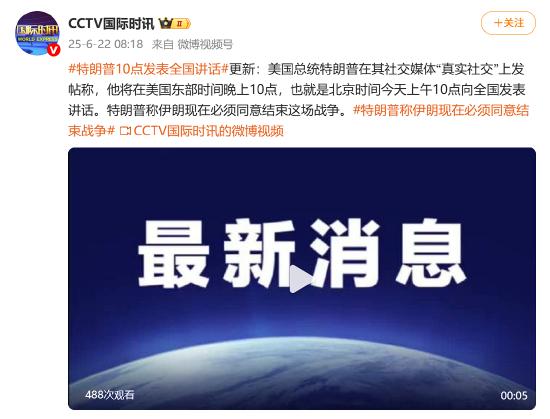 特朗普10点发表全国讲话